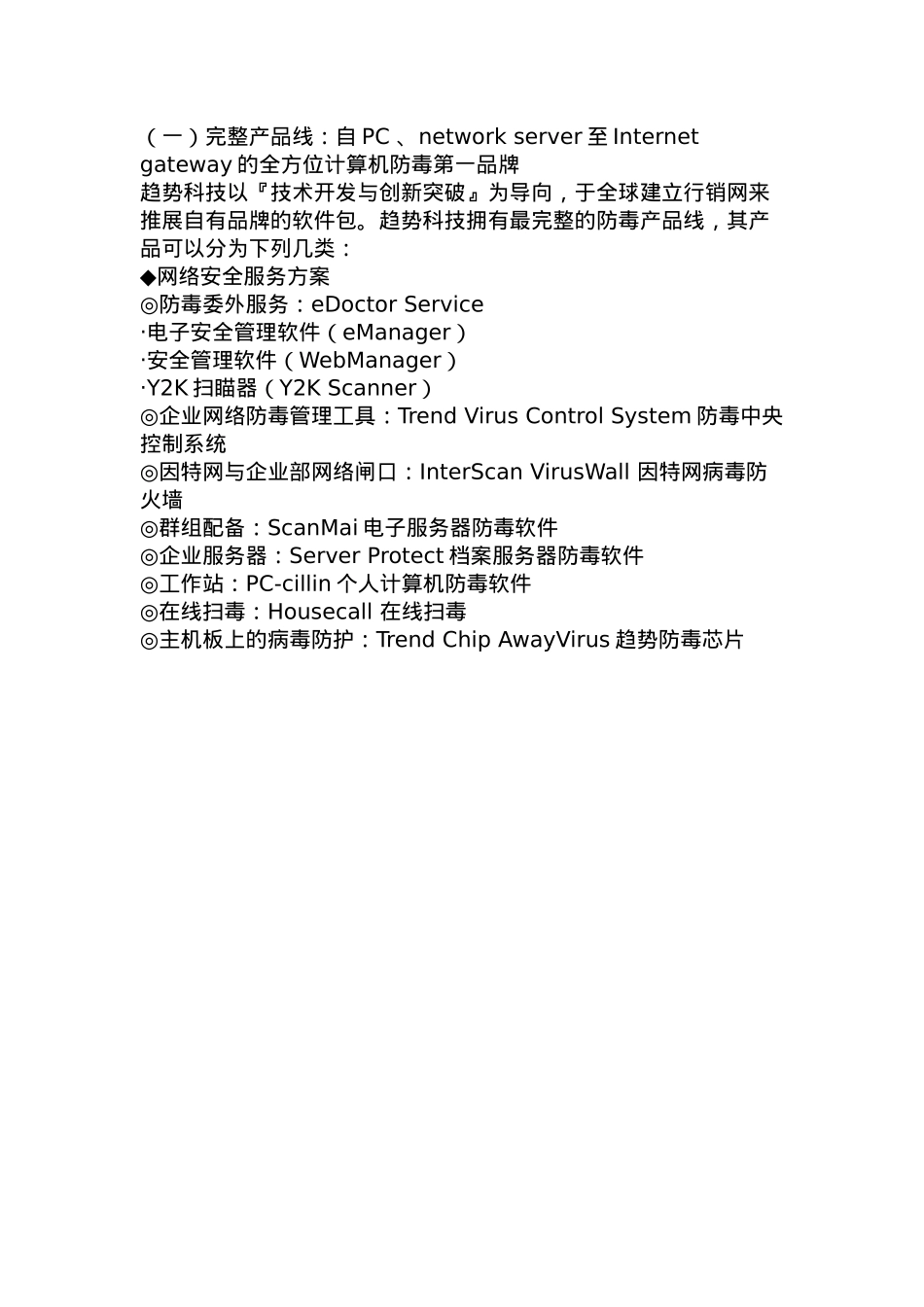 数位时代管理学研究报告_第2页