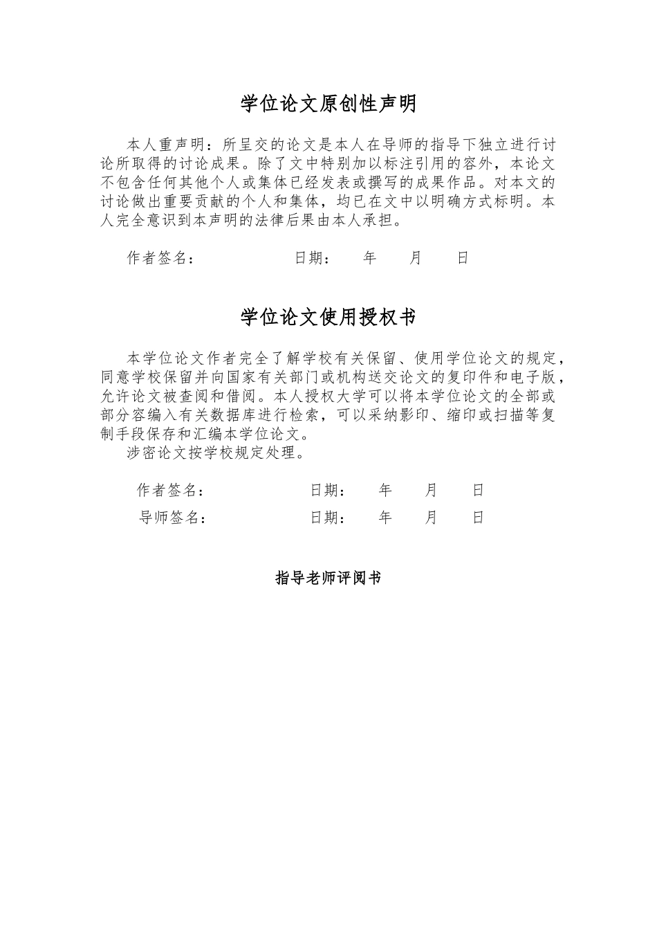 数字化语音存储与回放系统本科设计说明_第2页