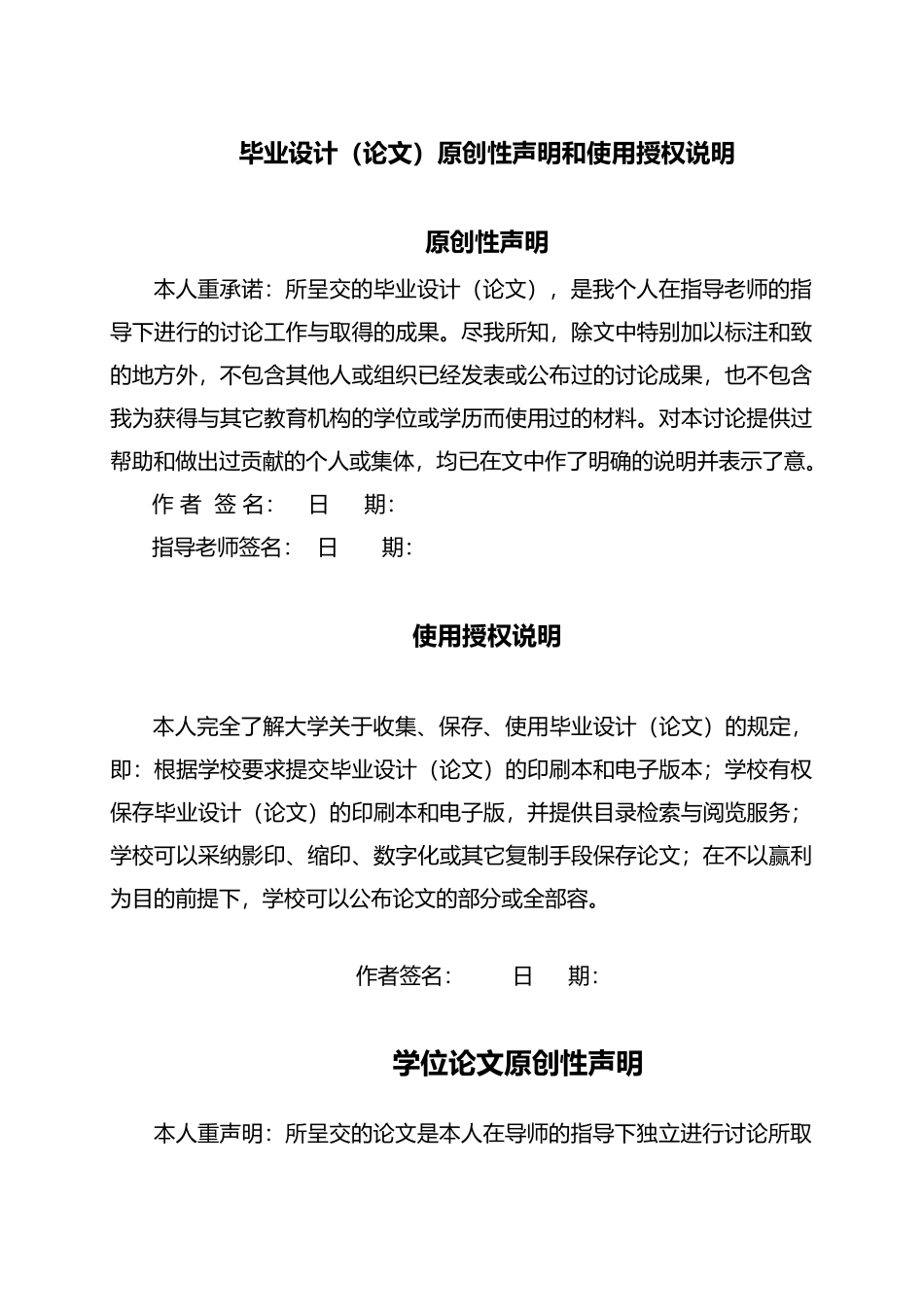 数字图像的边缘检测研究论文_第2页