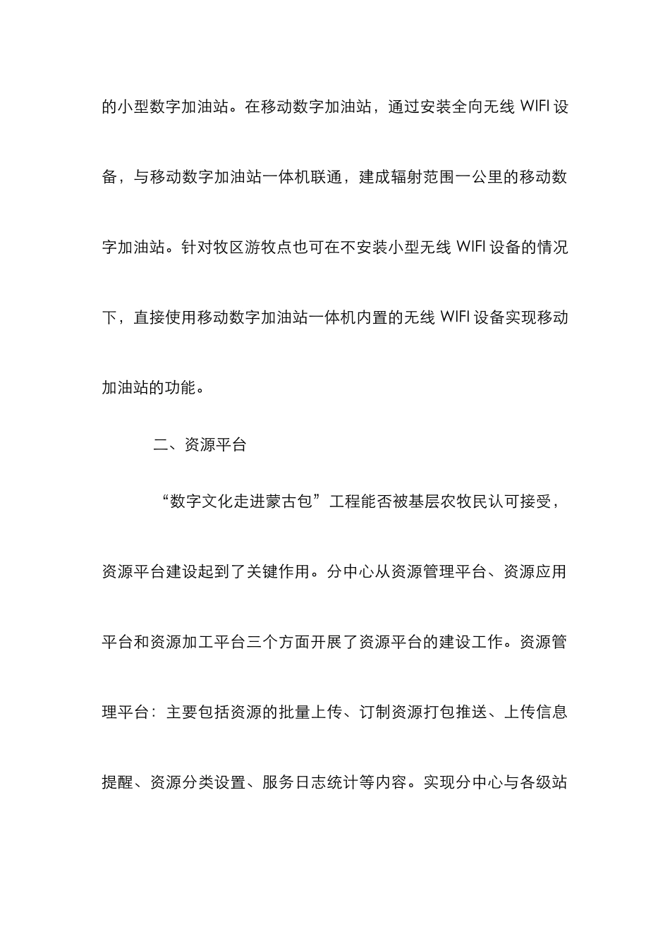 数字文化与公共文化论文_第3页