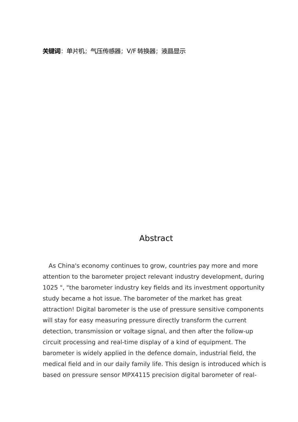 数字气压计毕业论文_第2页