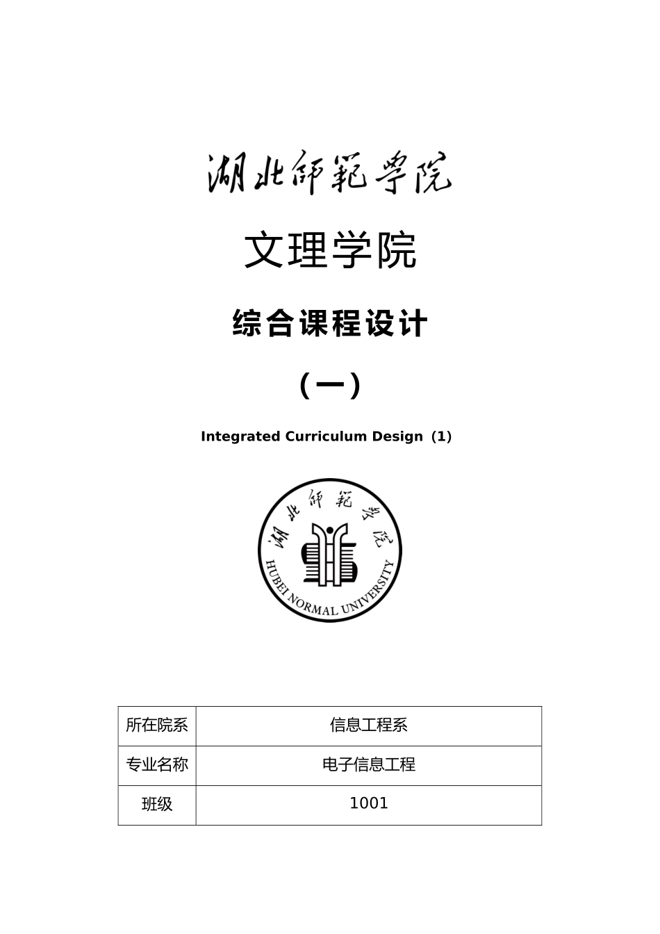 数字音乐盒设计说明_第1页