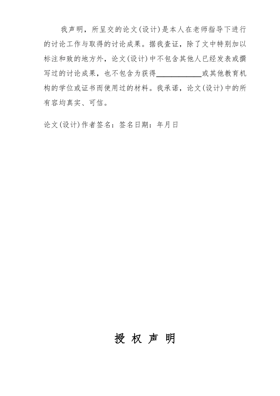 数形结合思想和在教学中的应用_第2页