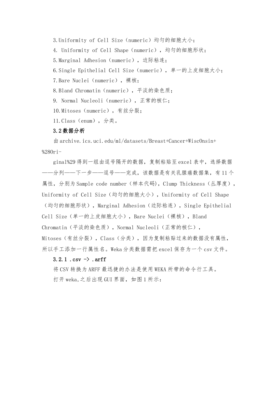 数据挖掘实验报告_第3页