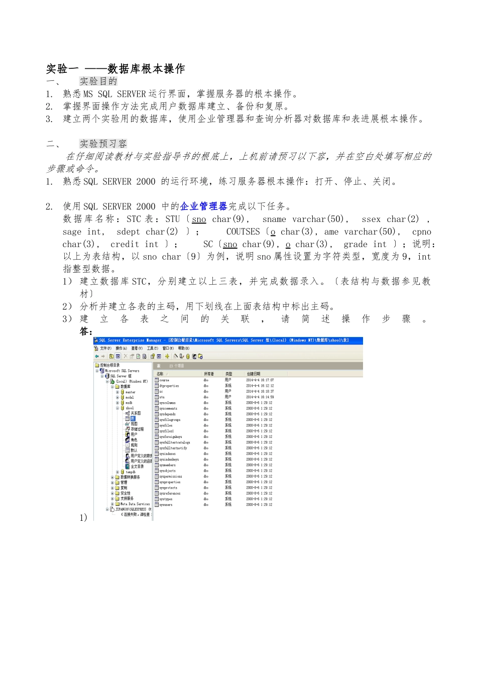 数据结构实验报告3575357_第3页