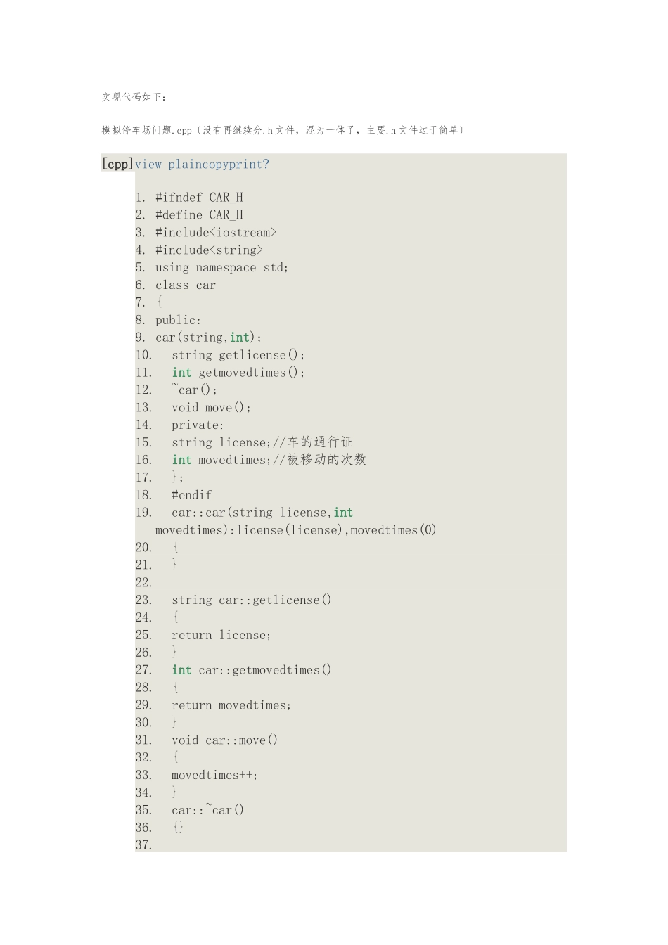 数据结构经典案例_第2页