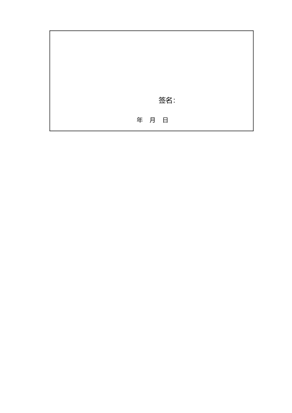 数据结构课程设计模板_第2页