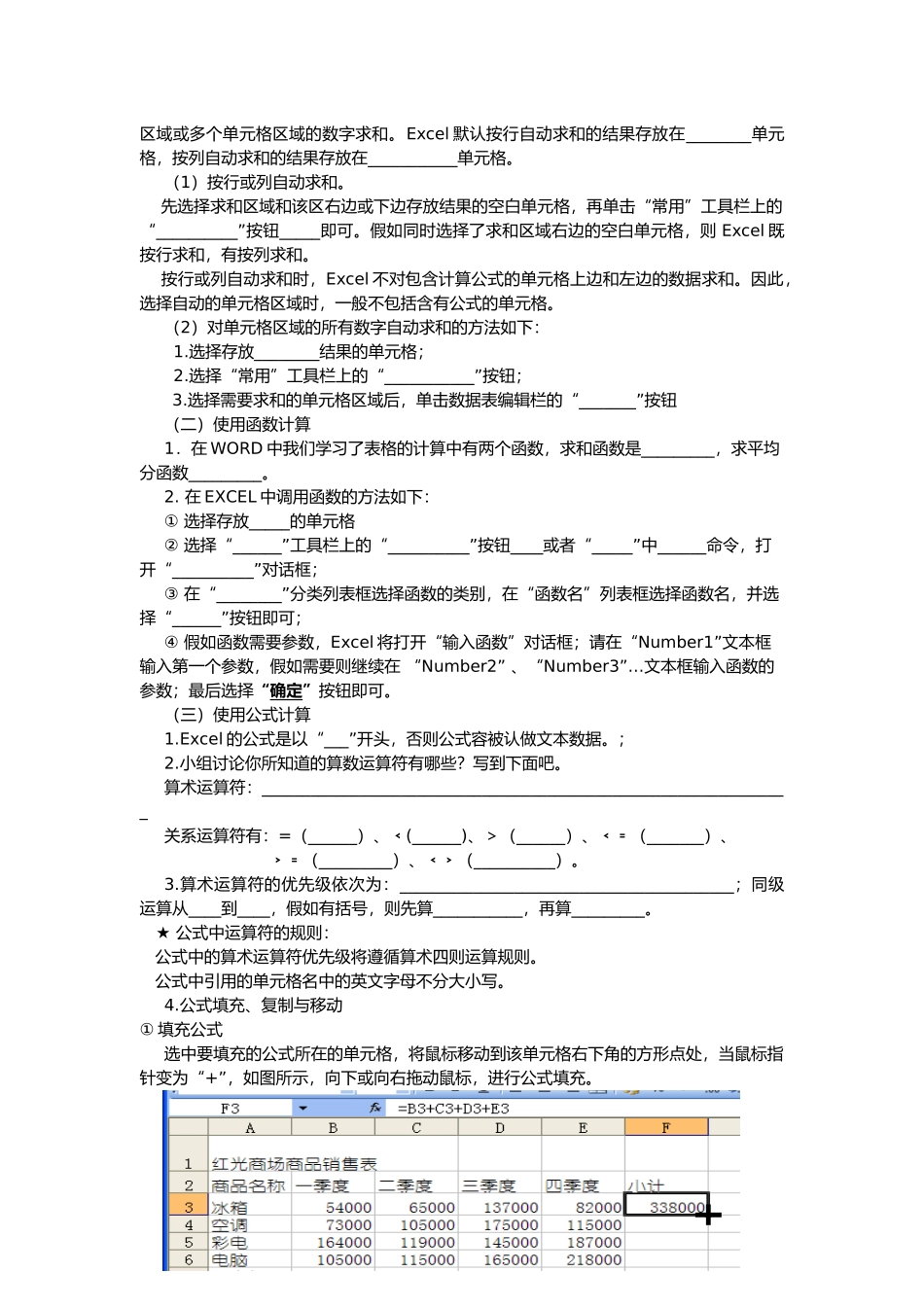 数据计算教学资料全_第2页
