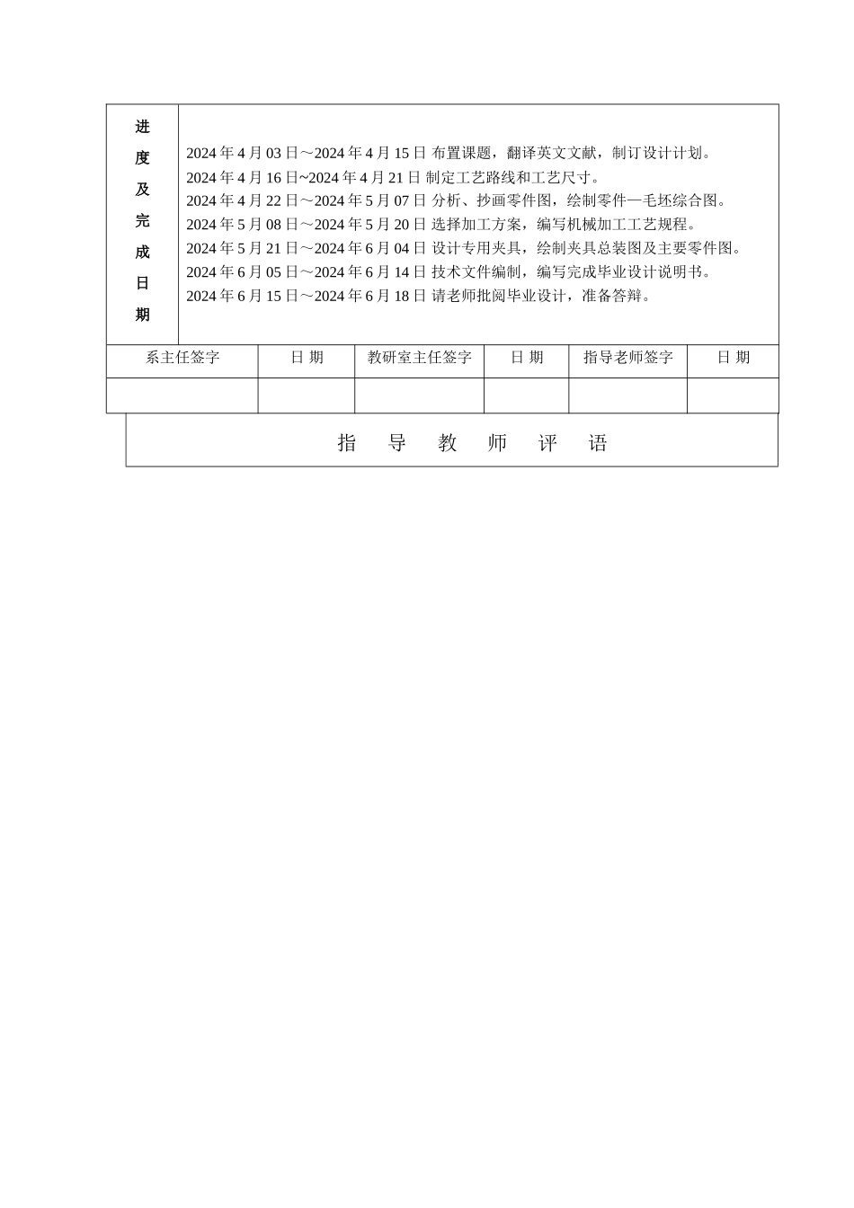 数控112薛宗起后钢板弹簧吊耳加工工艺与夹具设计说明_第3页