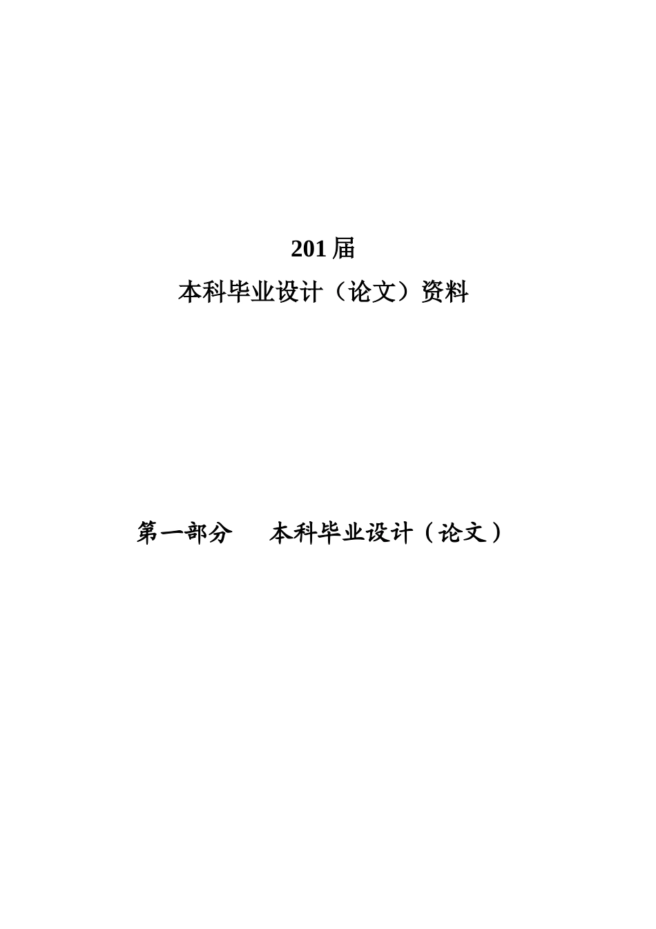 数控切割机工作台xy轴进给毕业设计说明_第2页