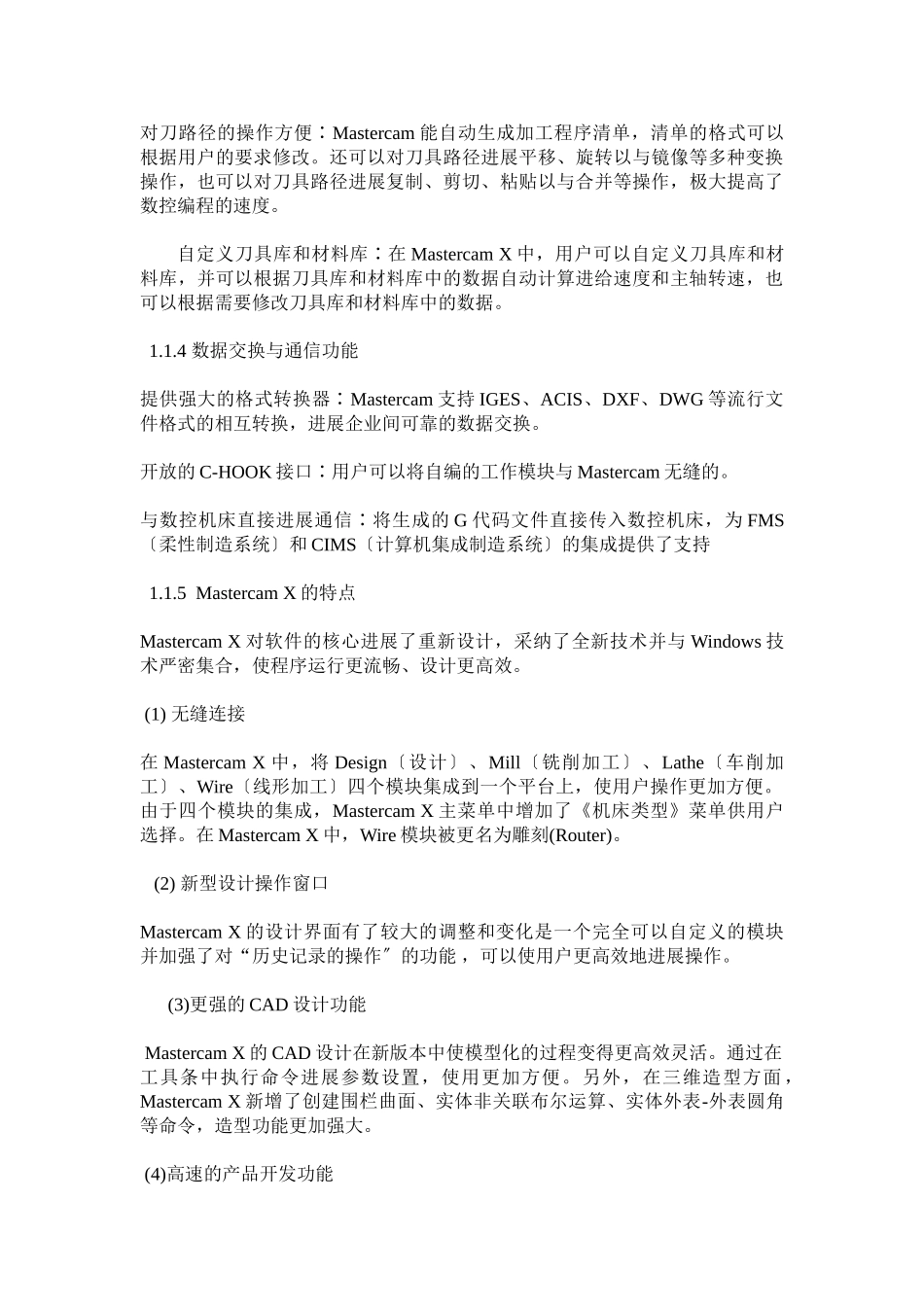 数控专业毕业设计正文1_第3页