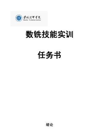 数控加工中心FANUC Oi系2