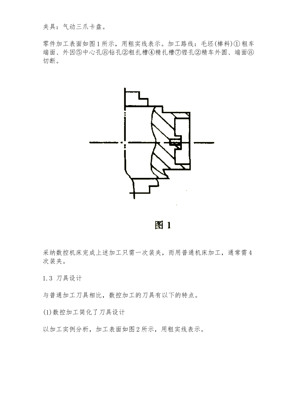 数控加工中关键因素分析报告_第2页