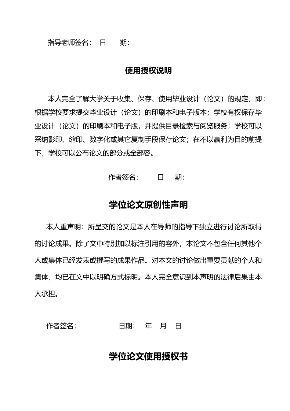 数控恒流源的设计与制作本科设计说明_第2页