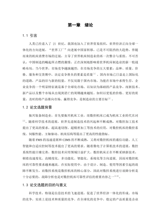 数控系统故障树分析法