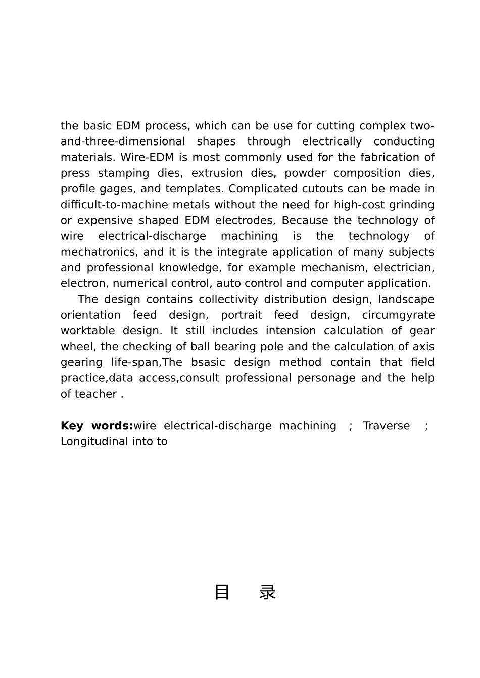 数控线切割机床本体设计说明_第2页