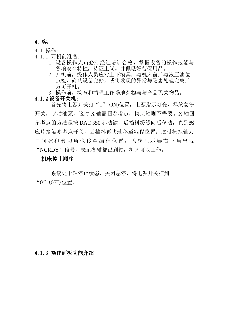 数控液压剪板机操作与保养规程完整_第2页