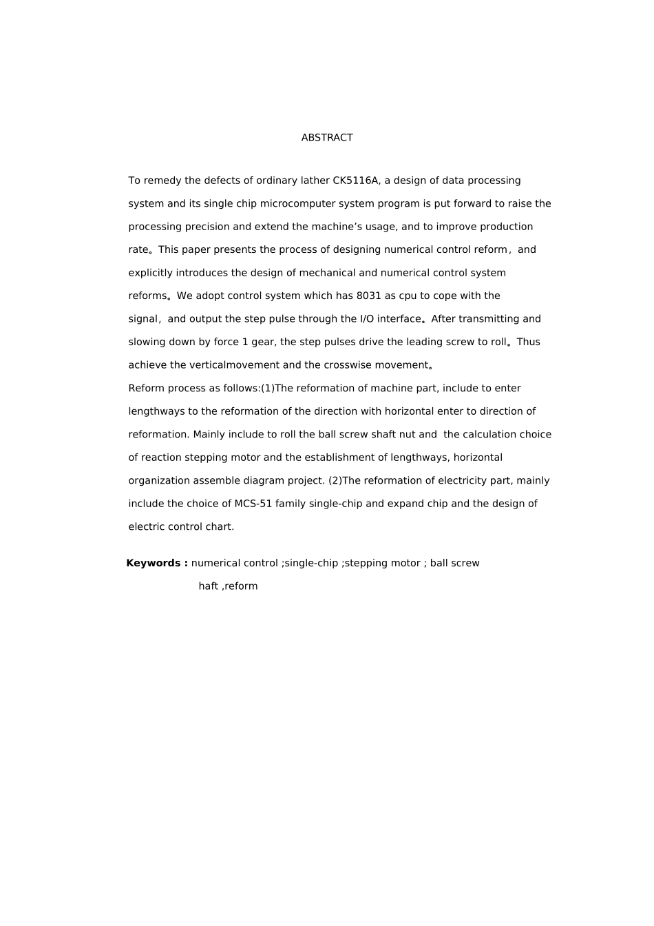 数控维修改造毕业设计说明_第3页