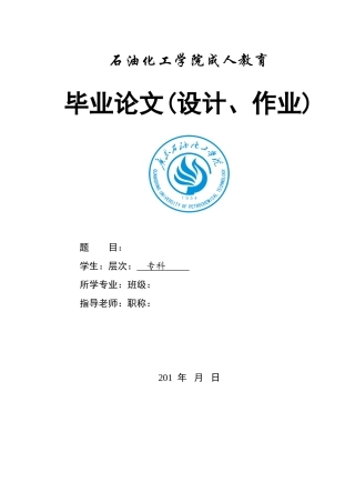 数控车床上加工细长轴零件毕业论文.DOC