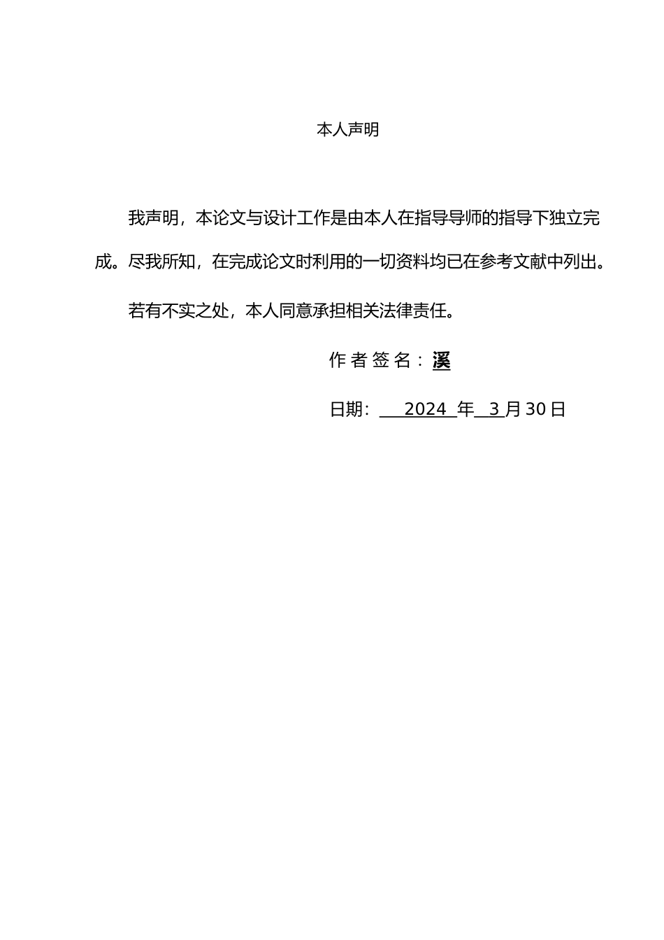 数控车床应用与发展前景_第3页
