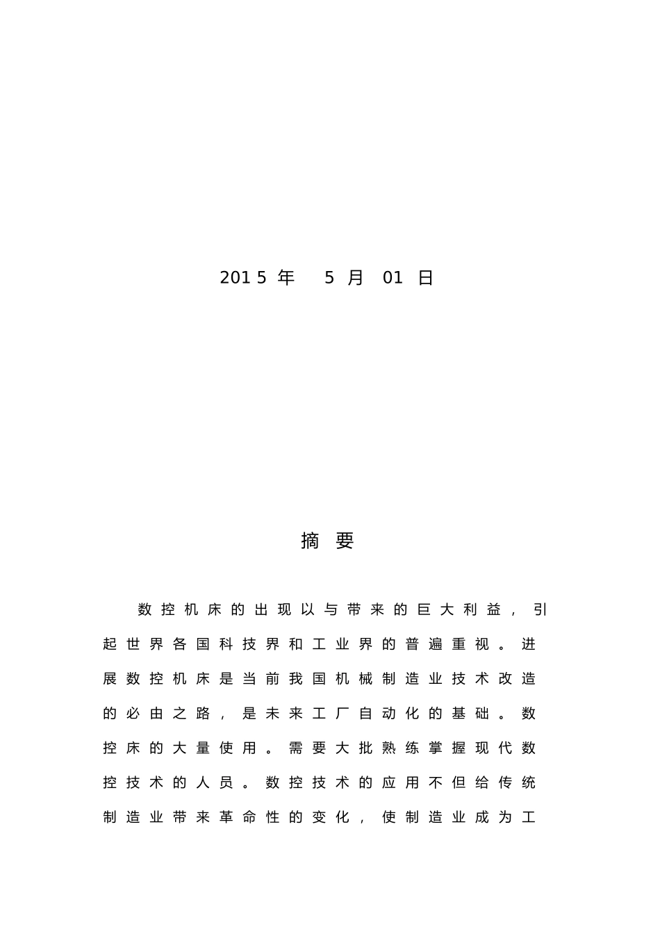 数控铣削六角凸台加工与工艺探索设计说明_第2页