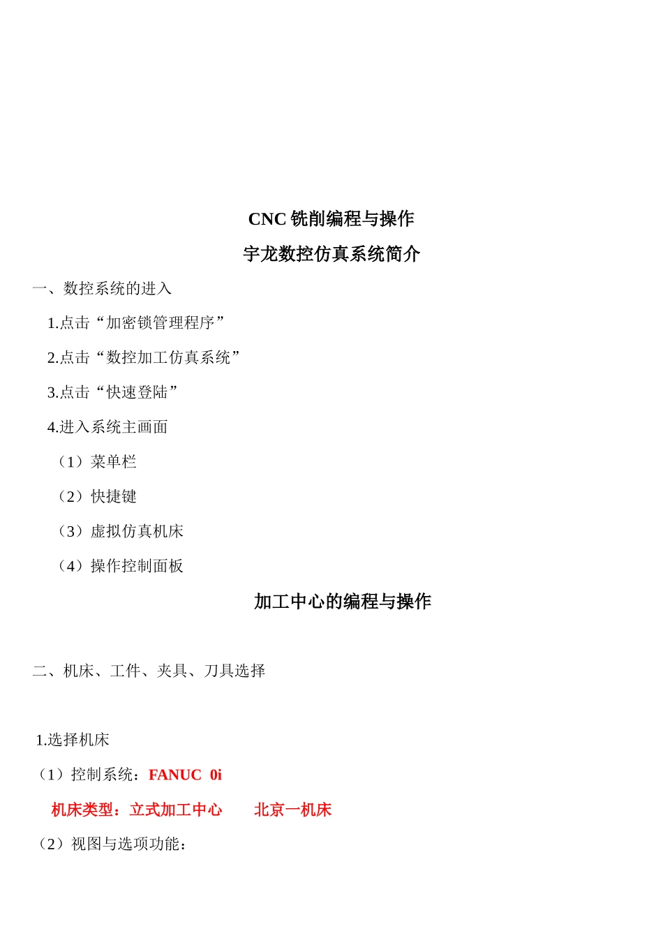 数控铣床编程相关资料_第1页