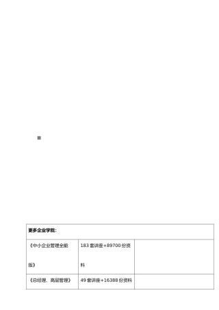 整体业务合作协议书