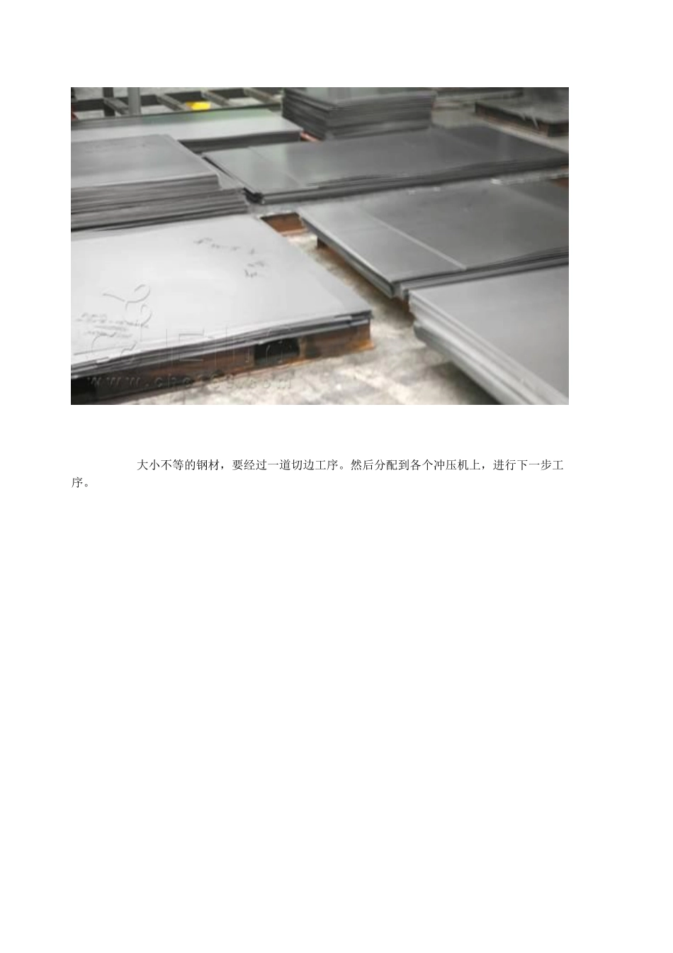整车生产工艺流程_第2页