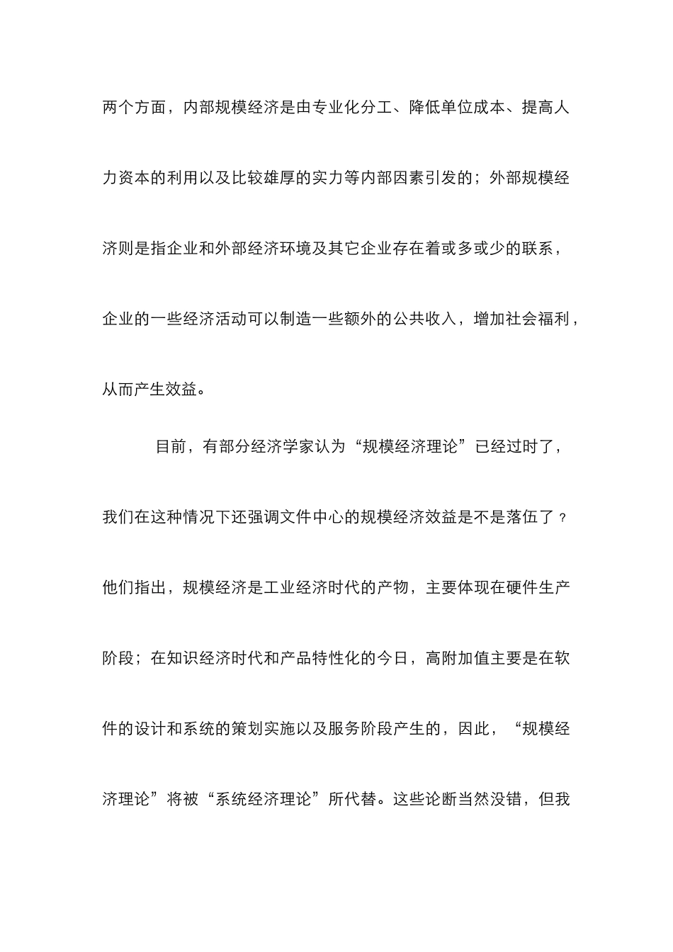 文件管理本土化研究_第3页