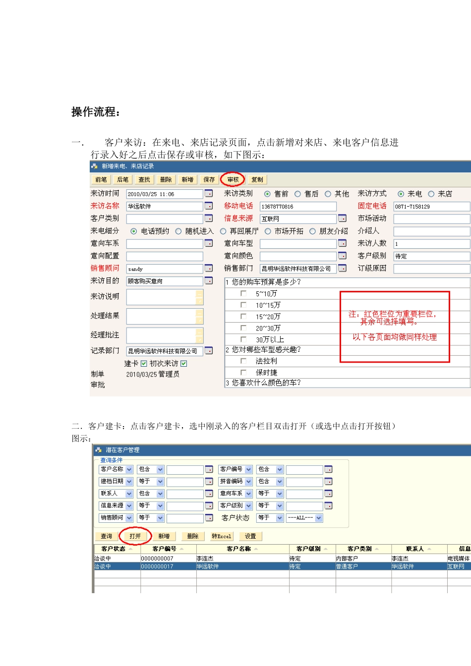 整车销售管理篇_第2页