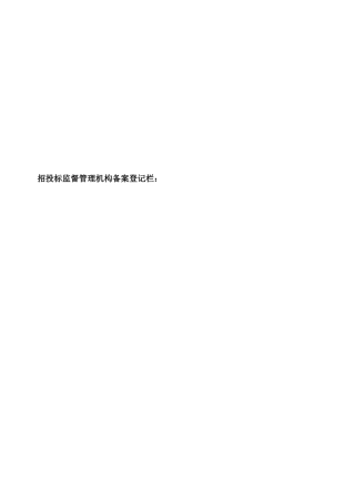 文化中心装修招标文件