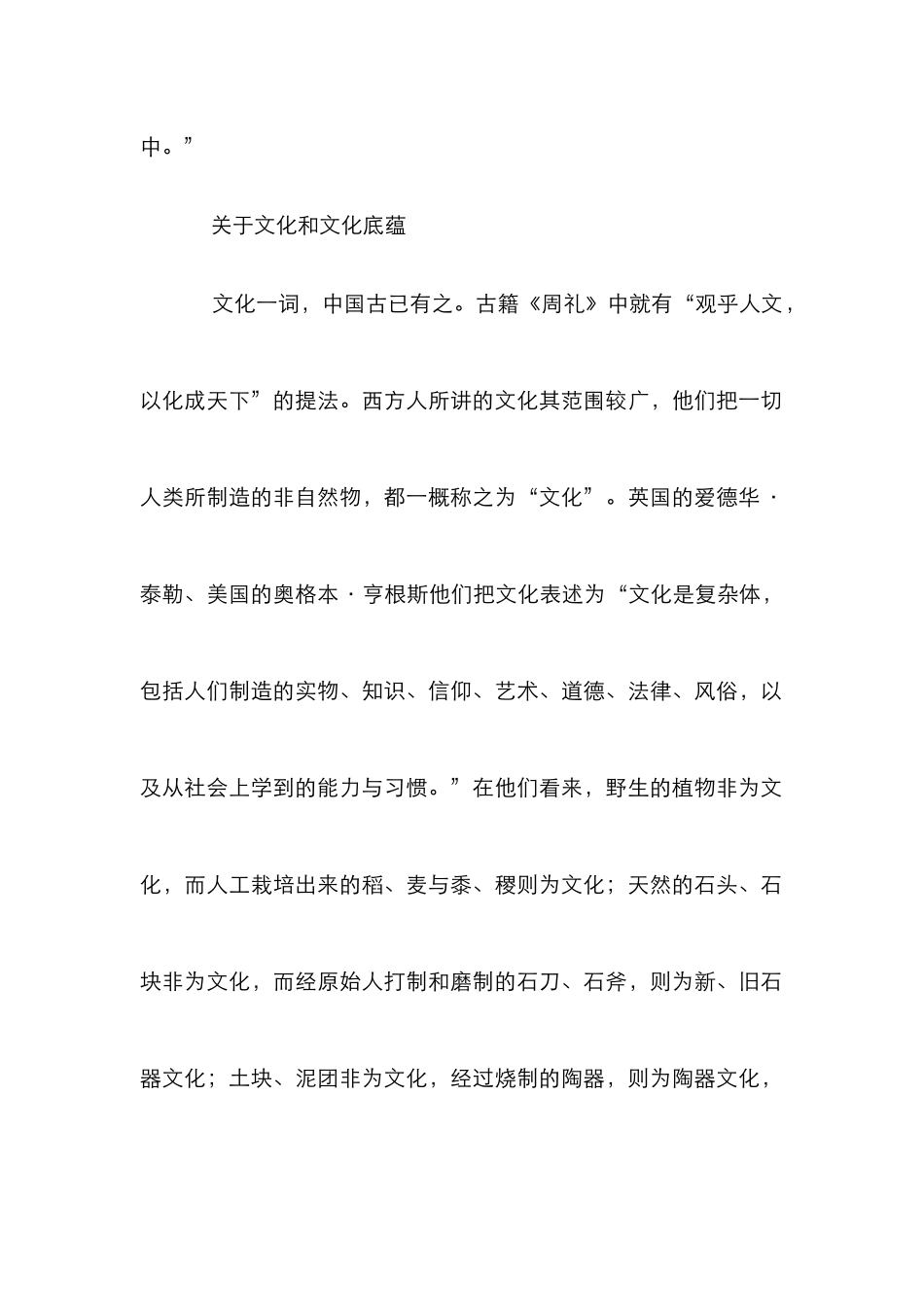 文化包装设计管理论文_第2页
