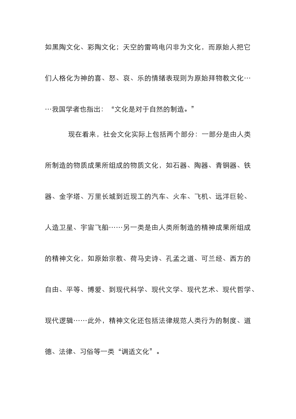 文化包装设计管理论文_第3页