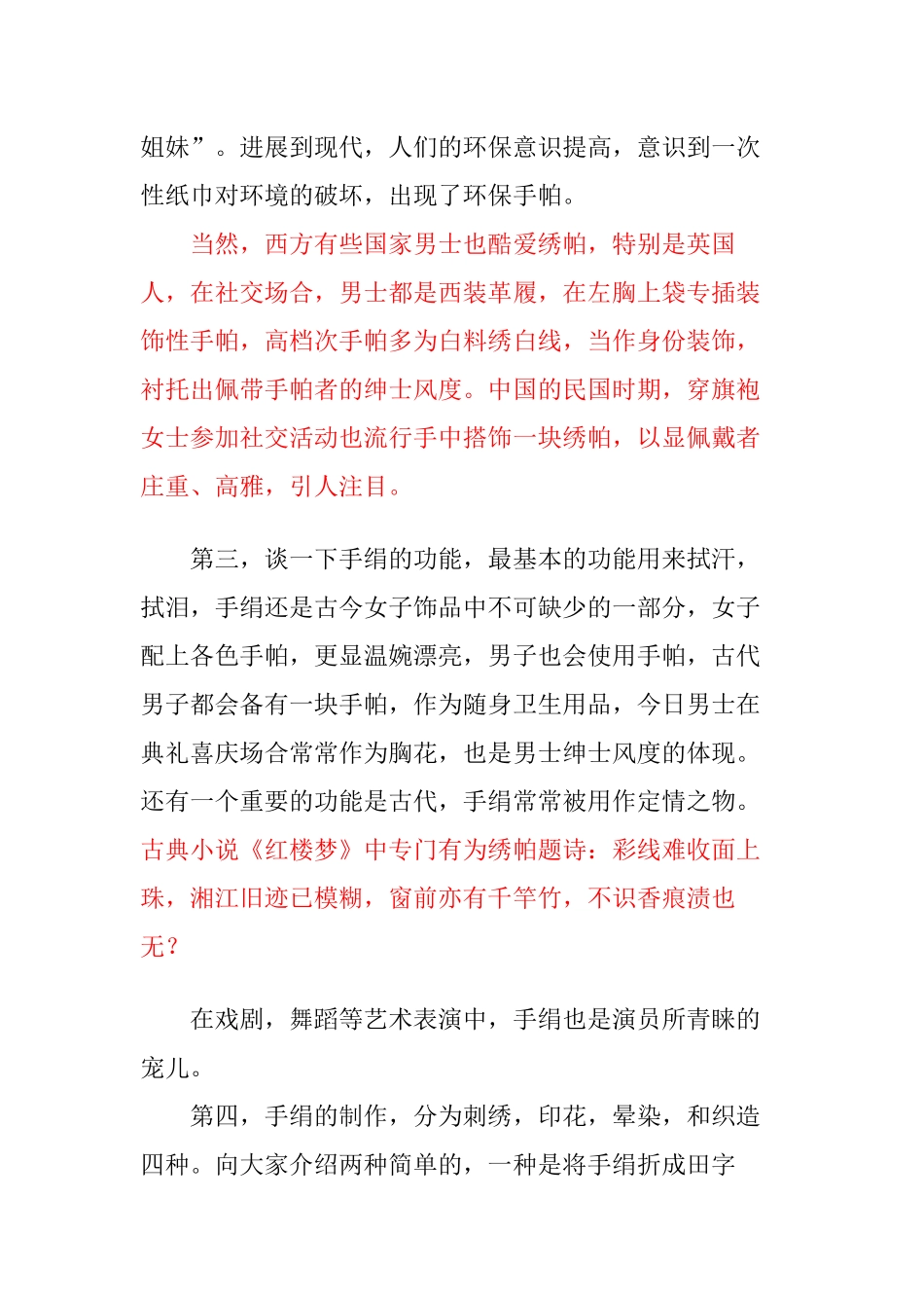 文化策划讲稿_第2页