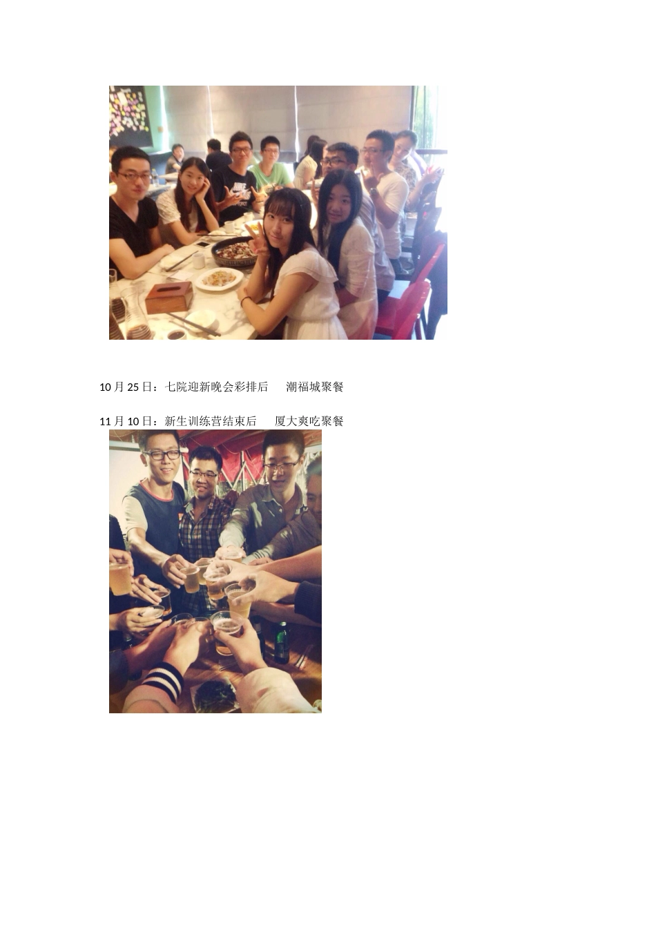 文娱部各种聚_第2页