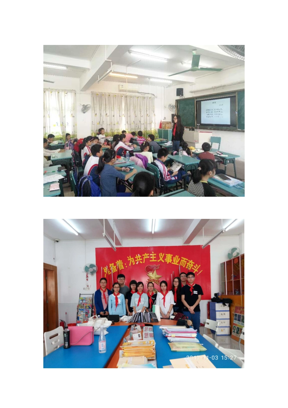 文学院国宣队_第2页