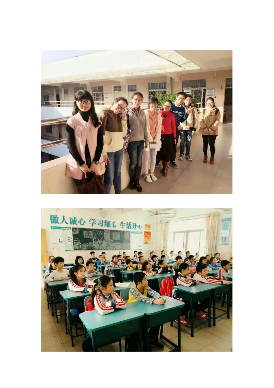 文学院国宣队_第3页
