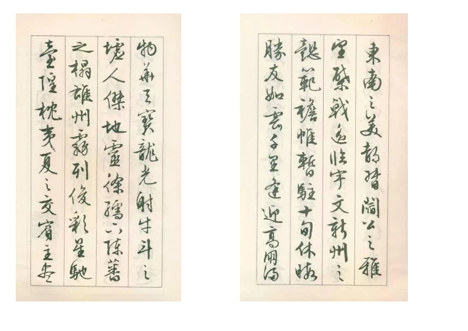 文征明行草书滕王阁序_第2页