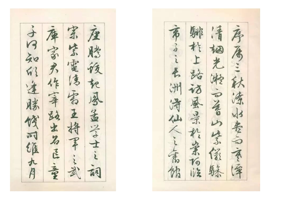 文征明行草书滕王阁序_第3页