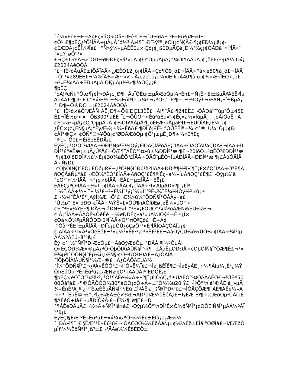 文明单位创建工作汇报_第2页