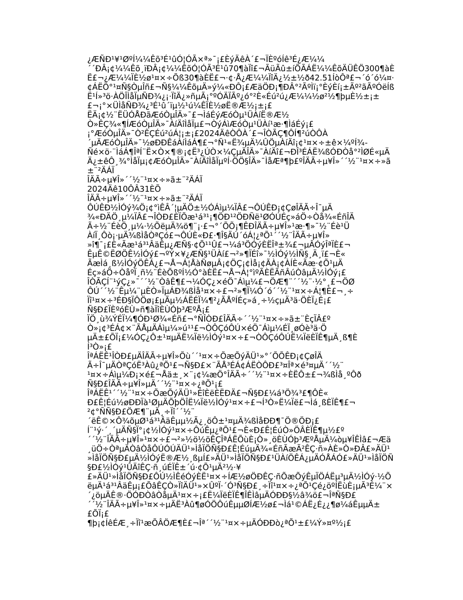 文明单位创建工作汇报_第3页
