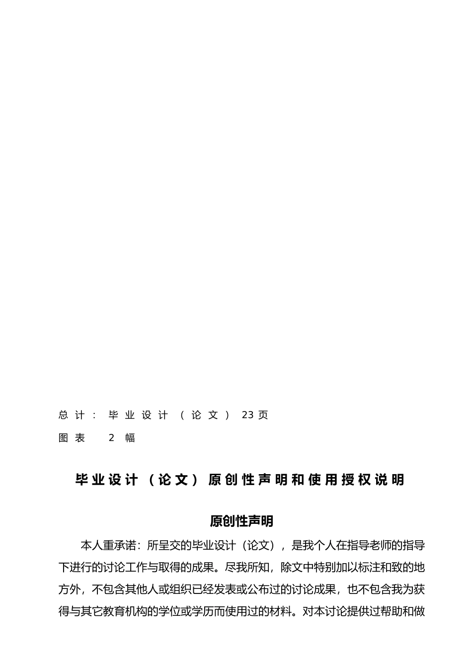 斗破苍穹手机设计游戏毕业论文_第2页