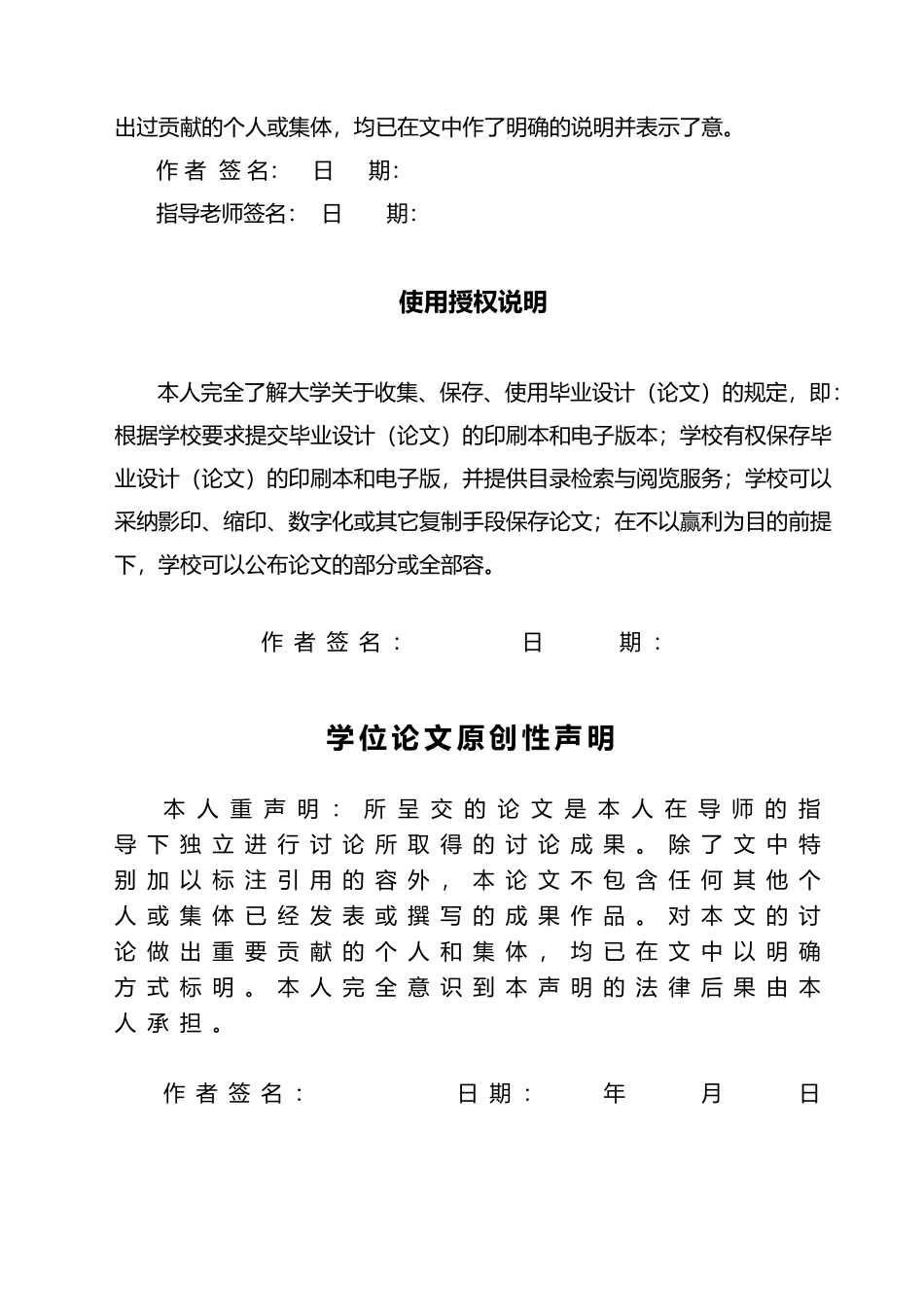 斗破苍穹手机设计游戏毕业论文_第3页