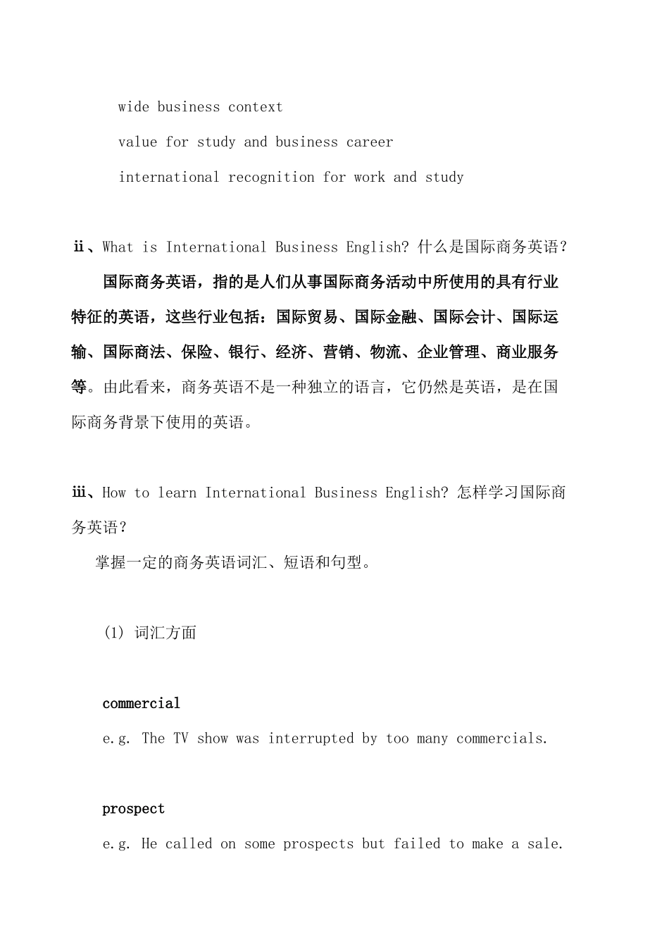 新东方在线电子教材_第2页