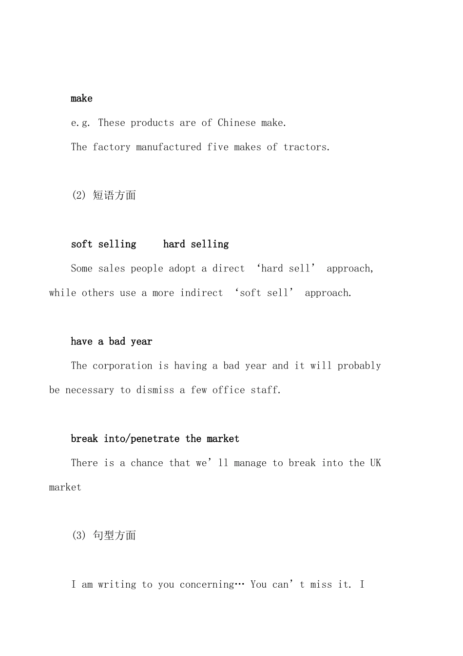 新东方在线电子教材_第3页