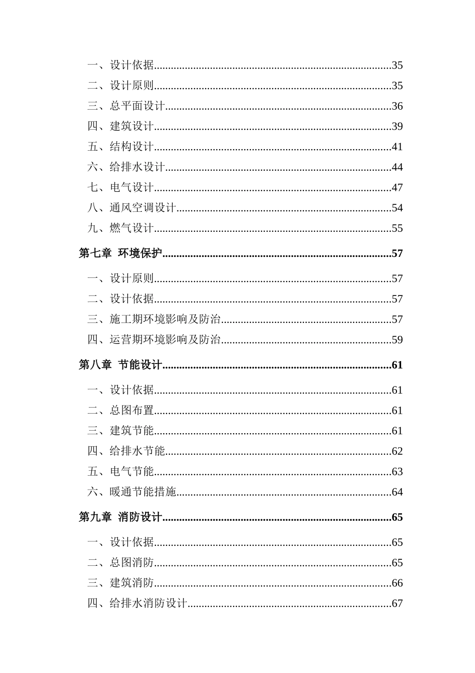 新加坡风情休闲度假酒店项目可行性研究报告_第2页