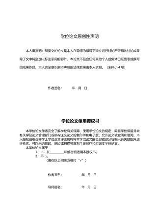 新型5MW风电机组叶片模型的三维建模与强度分析设计说明