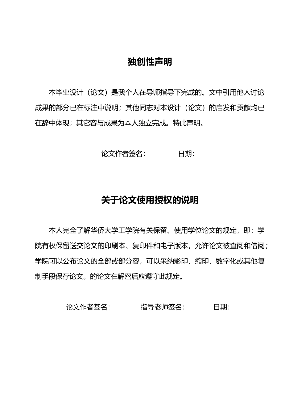 新型倾倒与提升自卸斗车结构毕业设计_第2页