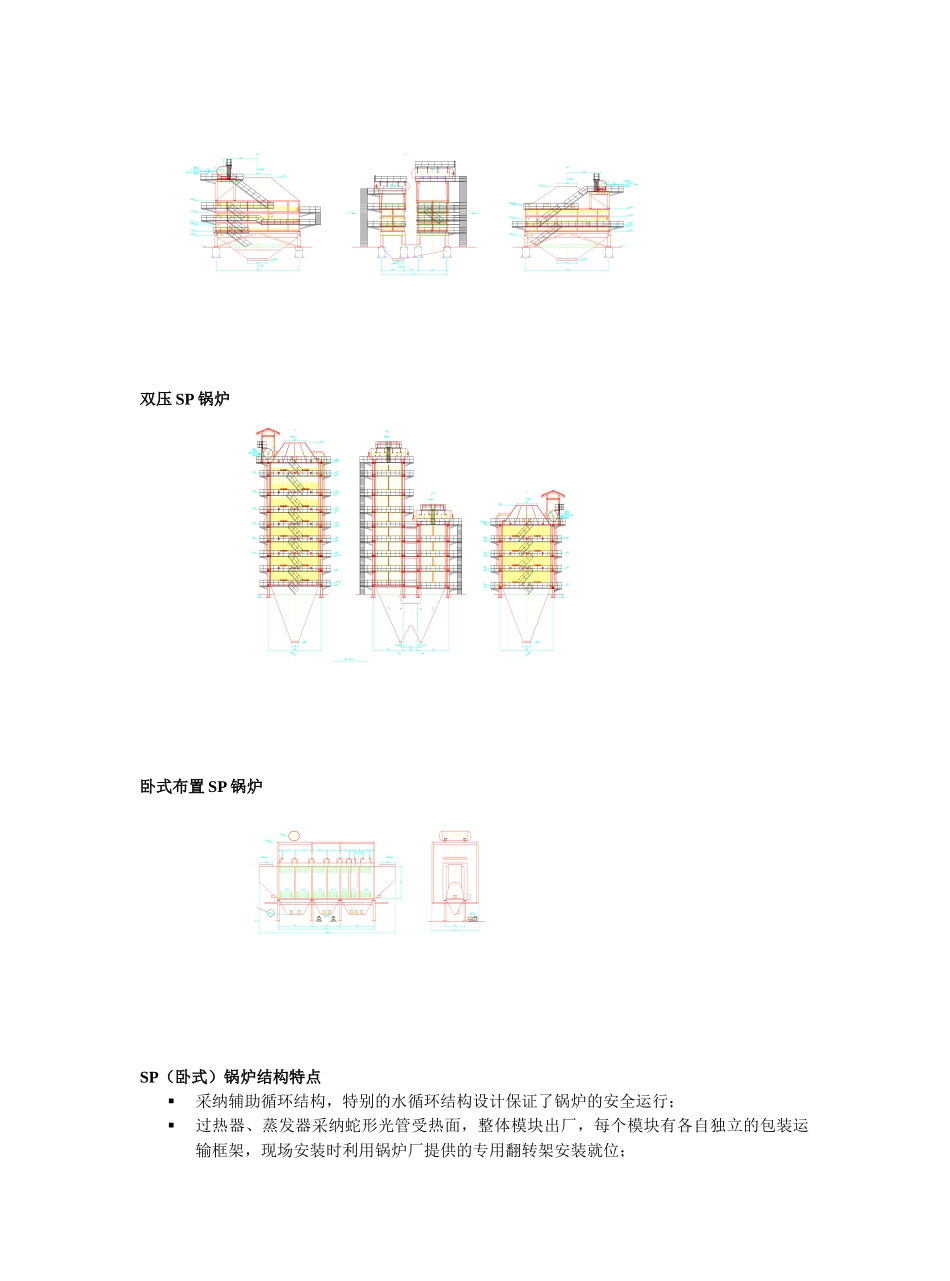 新型干法水泥窑低温余热锅炉介绍-中国水泥网---水泥价格_第3页