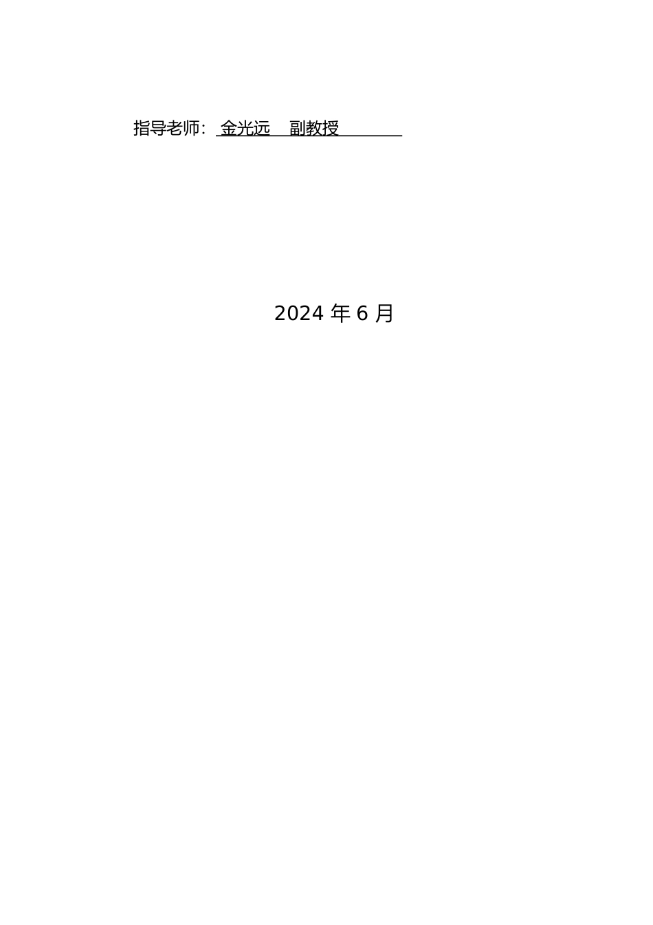 新型板壳式换热器结构设计与换热分析_第2页